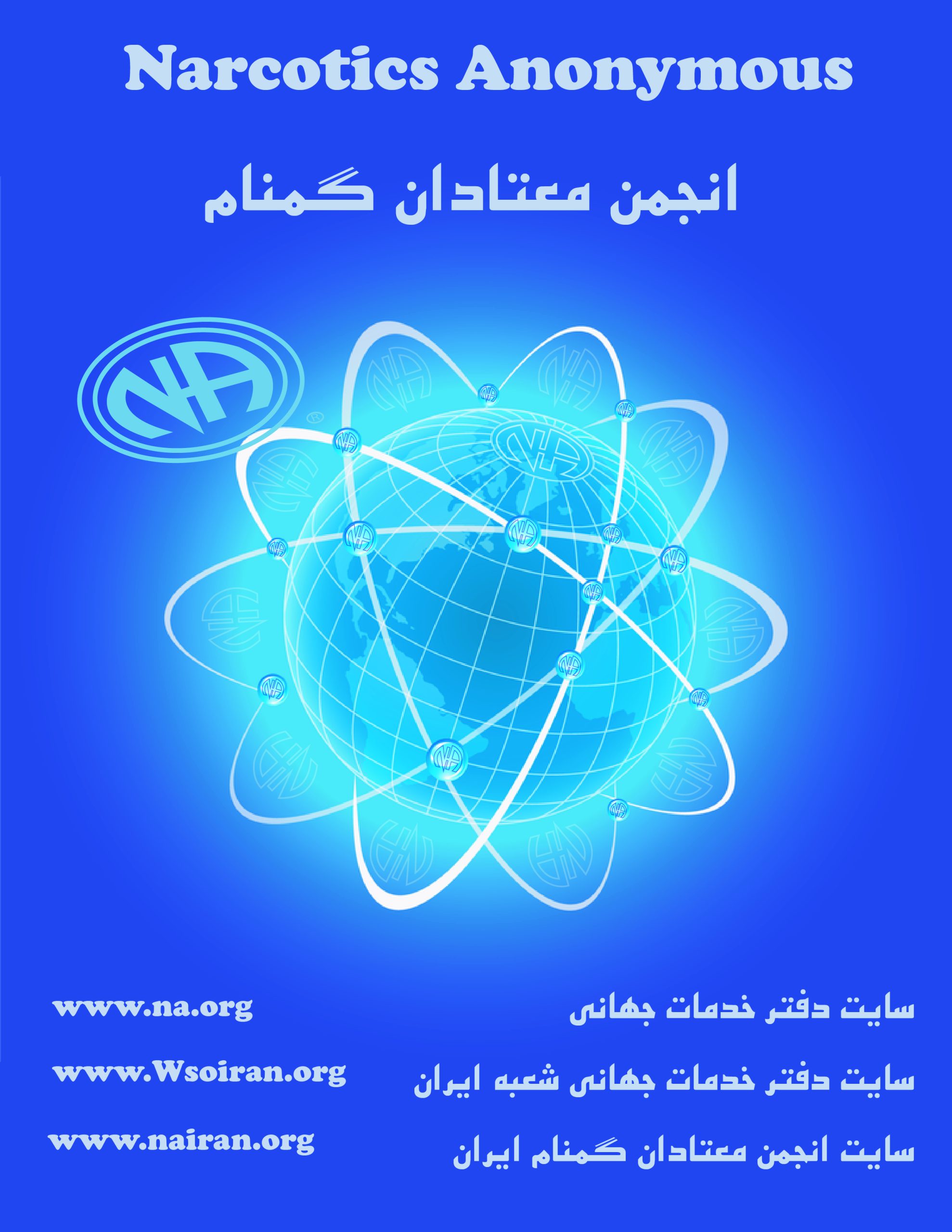 دفتر خدمات جهانی شعبه ايران
