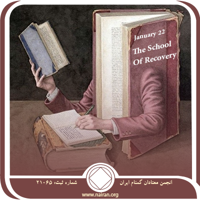 The School Of Recovery