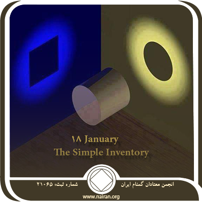 The Simple Inventory