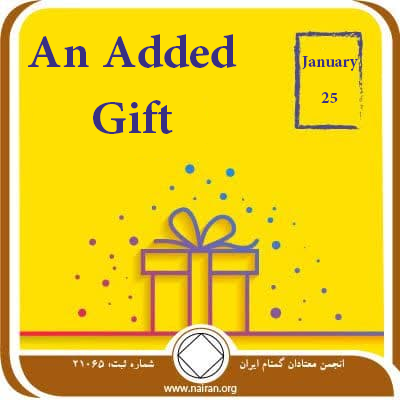 An Added Gift
